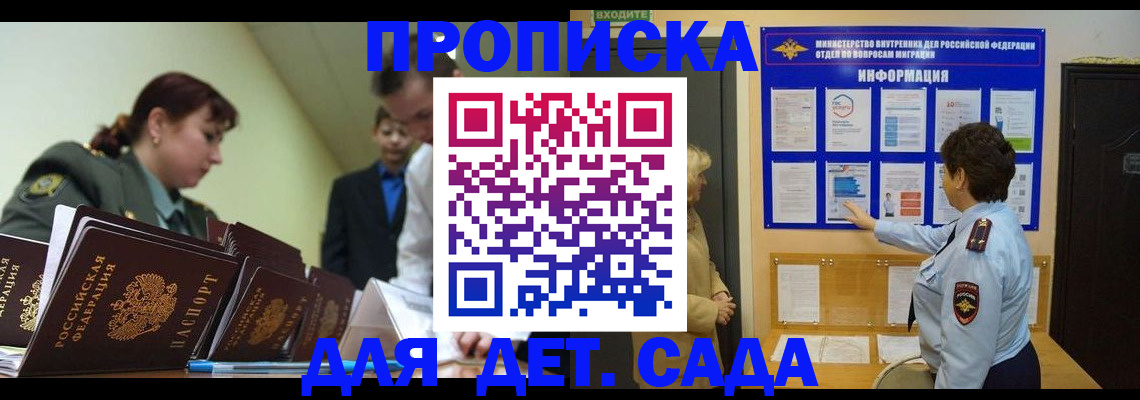прописка для военкомата в Могочи